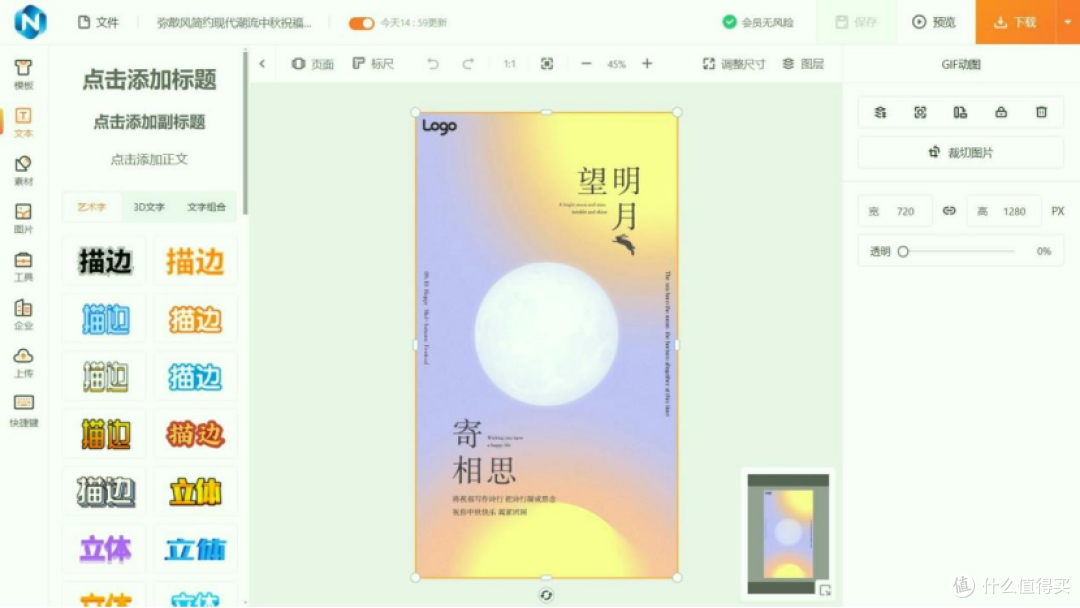 低成本做开业海报,打印与发布全流程