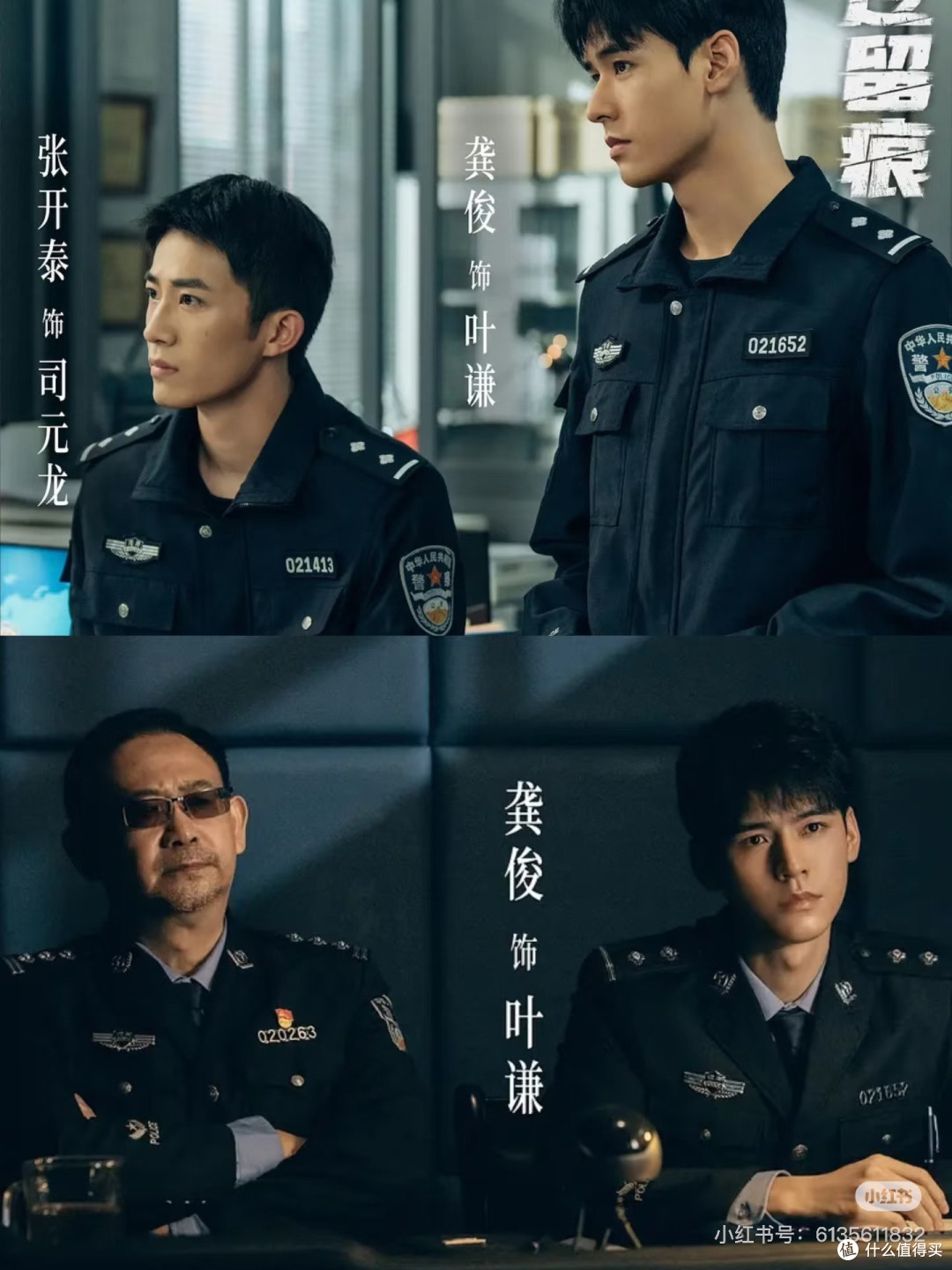 刑侦剧中的冷与热
