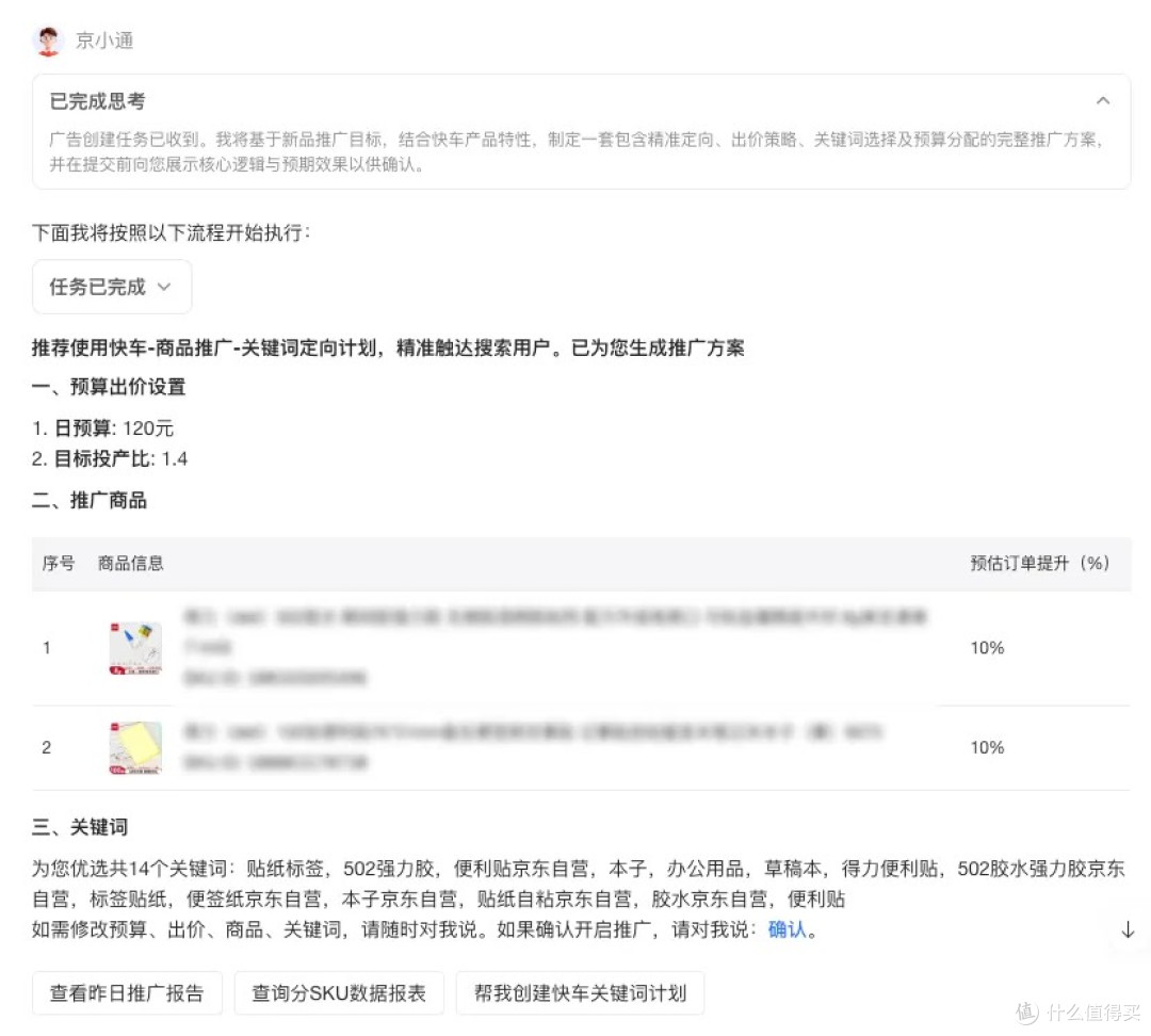 放弃“人脑购物”:抖音、阿里、京东正在为你配一位AI军师