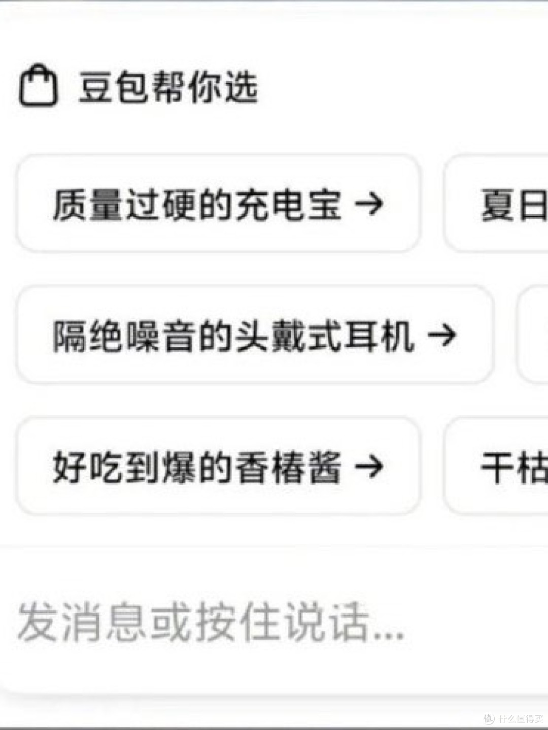 放弃“人脑购物”:抖音、阿里、京东正在为你配一位AI军师