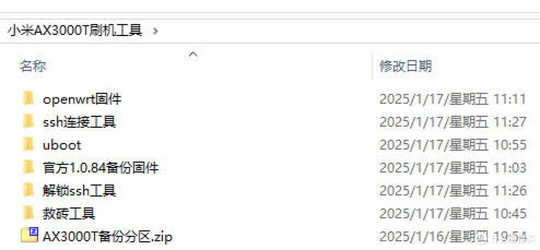预算百元内最强WiFi6?小米AX3000T刷机深度体验,值哭了!(上)