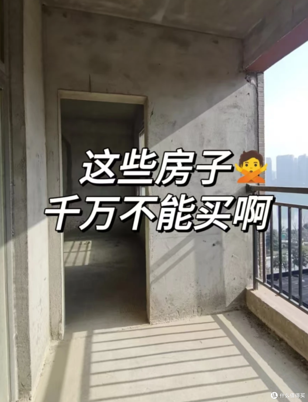 换了3次房的血泪教训:再有钱也别碰这3个楼层,谁买谁后悔!