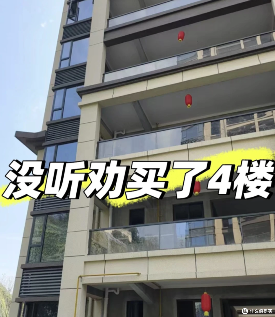 换了3次房的血泪教训:再有钱也别碰这3个楼层,谁买谁后悔!
