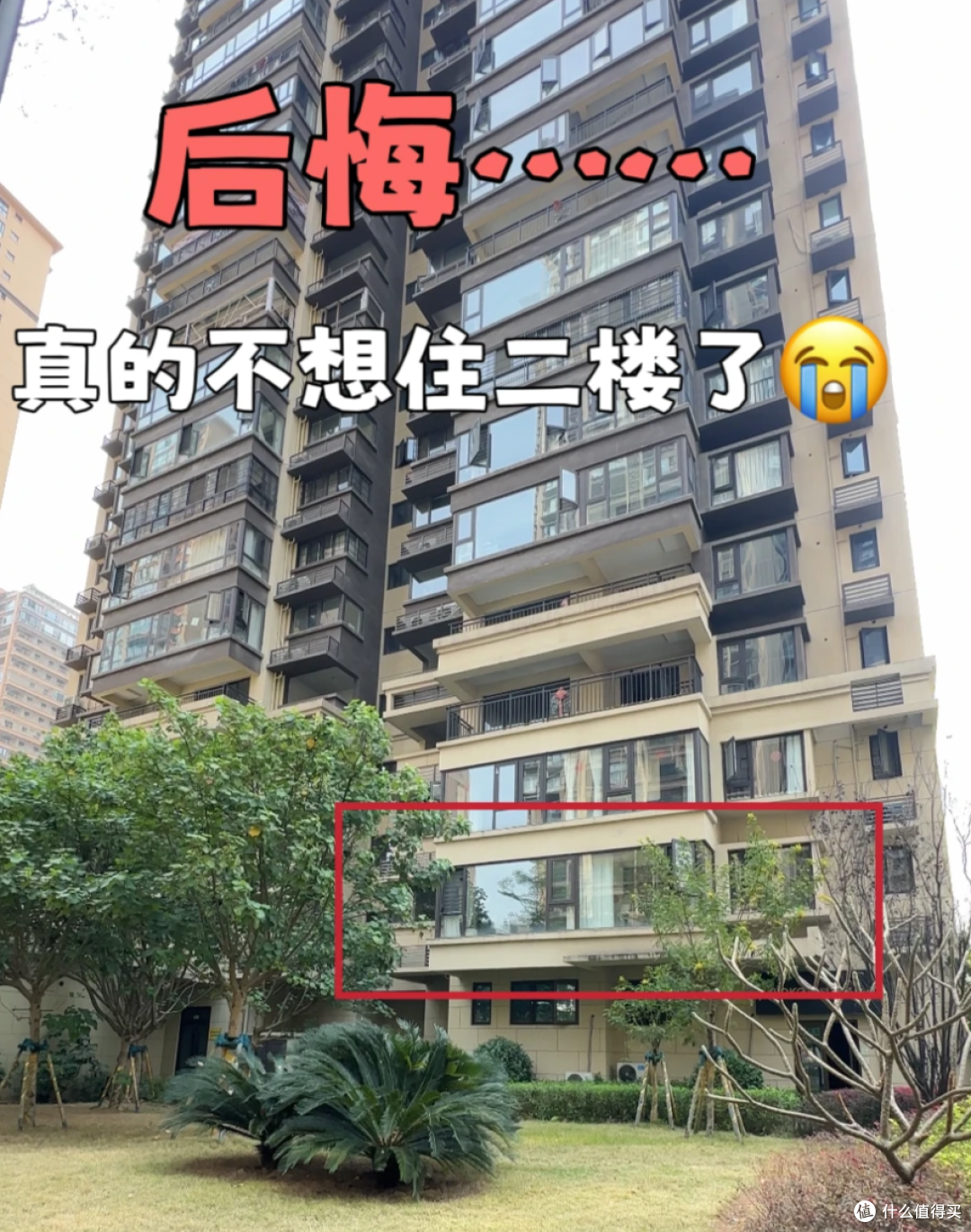 换了3次房的血泪教训:再有钱也别碰这3个楼层,谁买谁后悔!