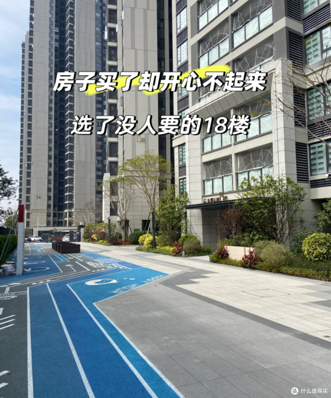 换了3次房的血泪教训:再有钱也别碰这3个楼层,谁买谁后悔!