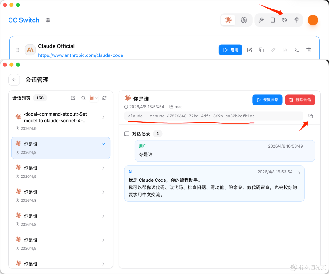 很多人没用明白 Claude Code:我的 10 个技巧带你少走弯路