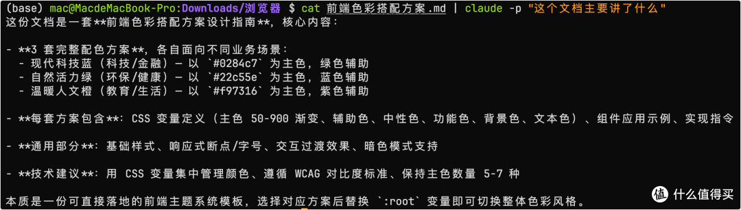 很多人没用明白 Claude Code:我的 10 个技巧带你少走弯路