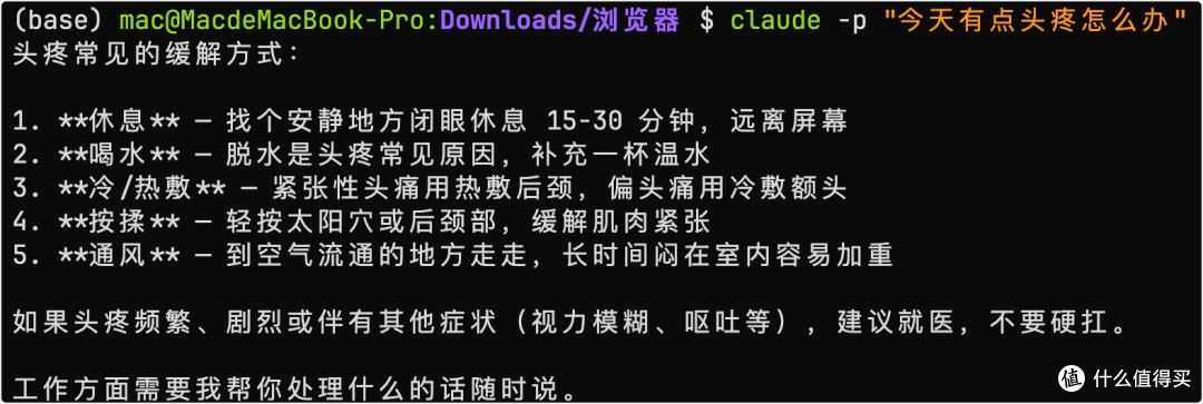 很多人没用明白 Claude Code:我的 10 个技巧带你少走弯路