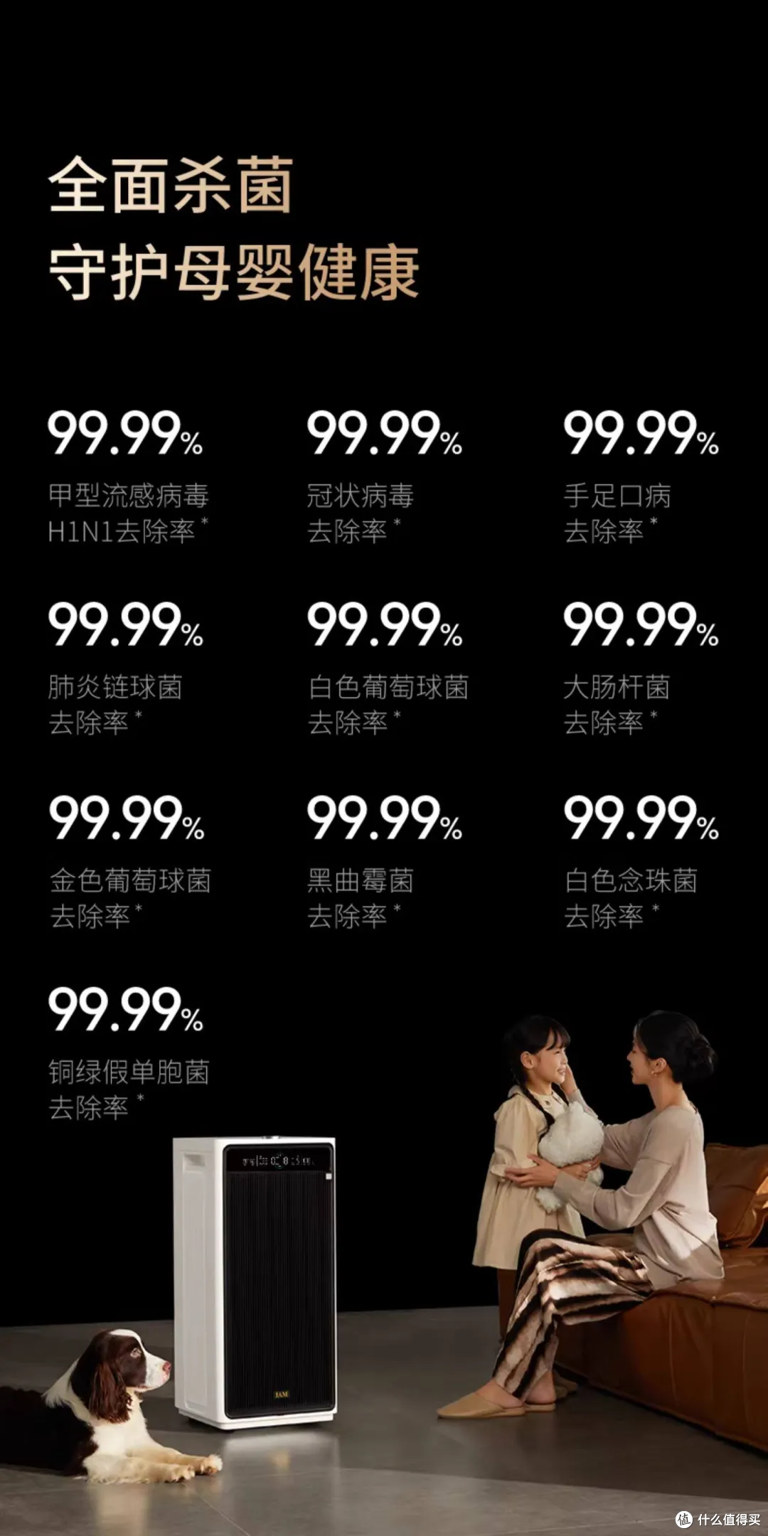 IAM免换芯空气净化器M9 Pro 消杀