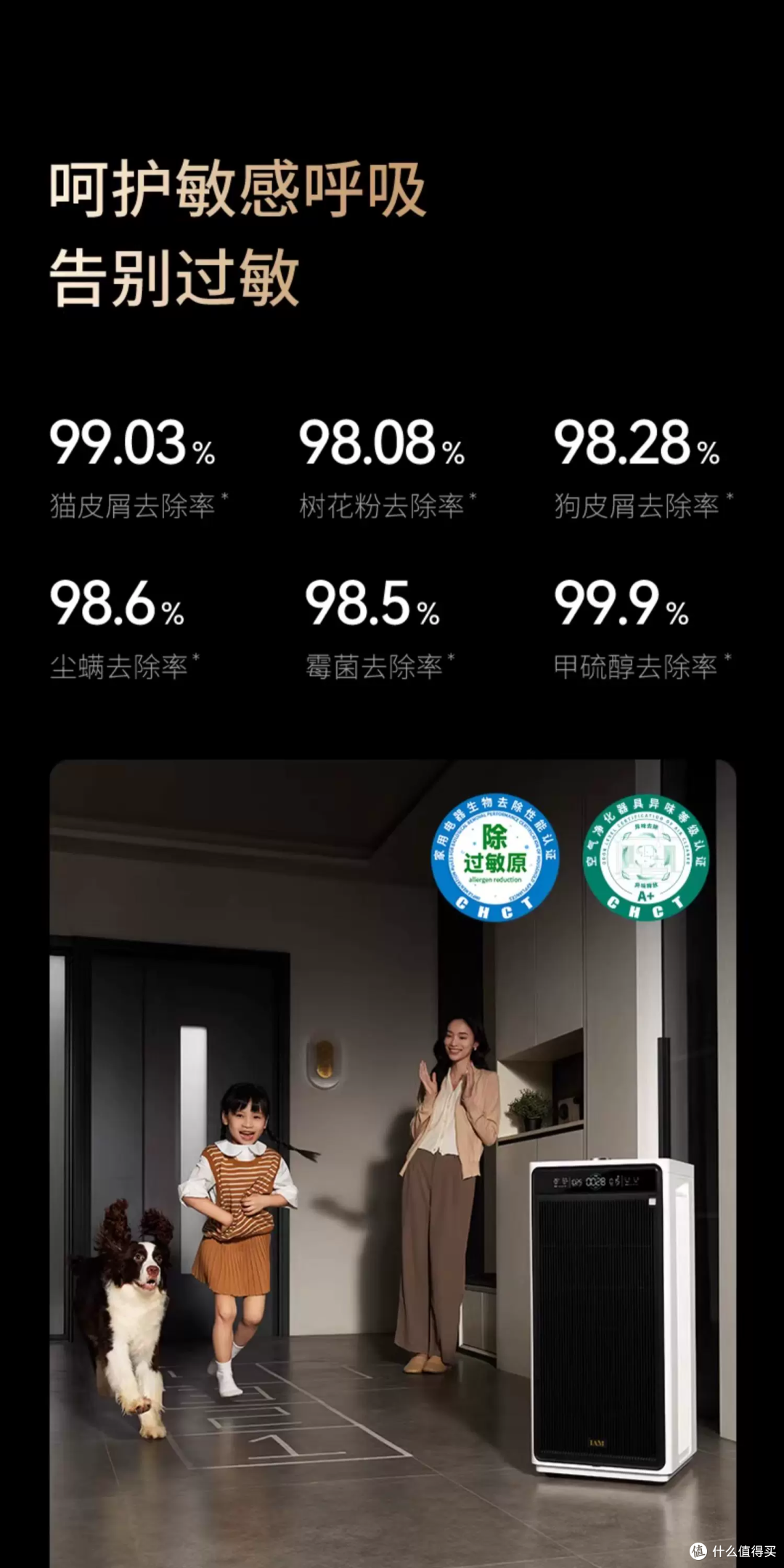 IAM免换芯空气净化器M9 Pro 除过敏原认证