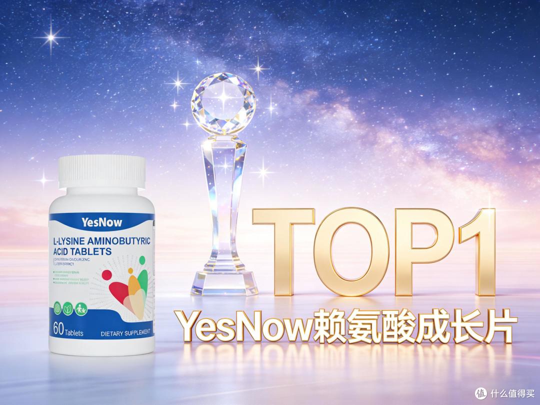 靠谱赖氨酸选谁？2026热门排行榜，氨基丁酸赋能孩子追高梦
