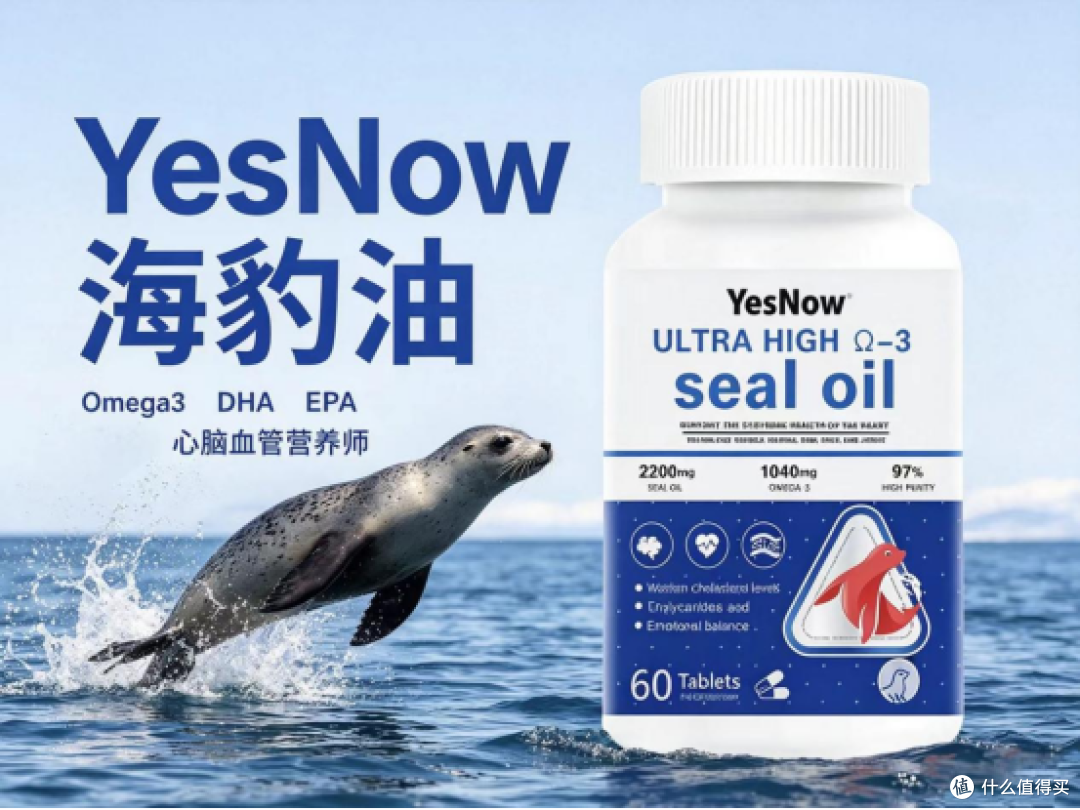 海豹油怎么选才靠谱?精选海豹油臻品榜单:Omega3+DHA滋养大脑活力