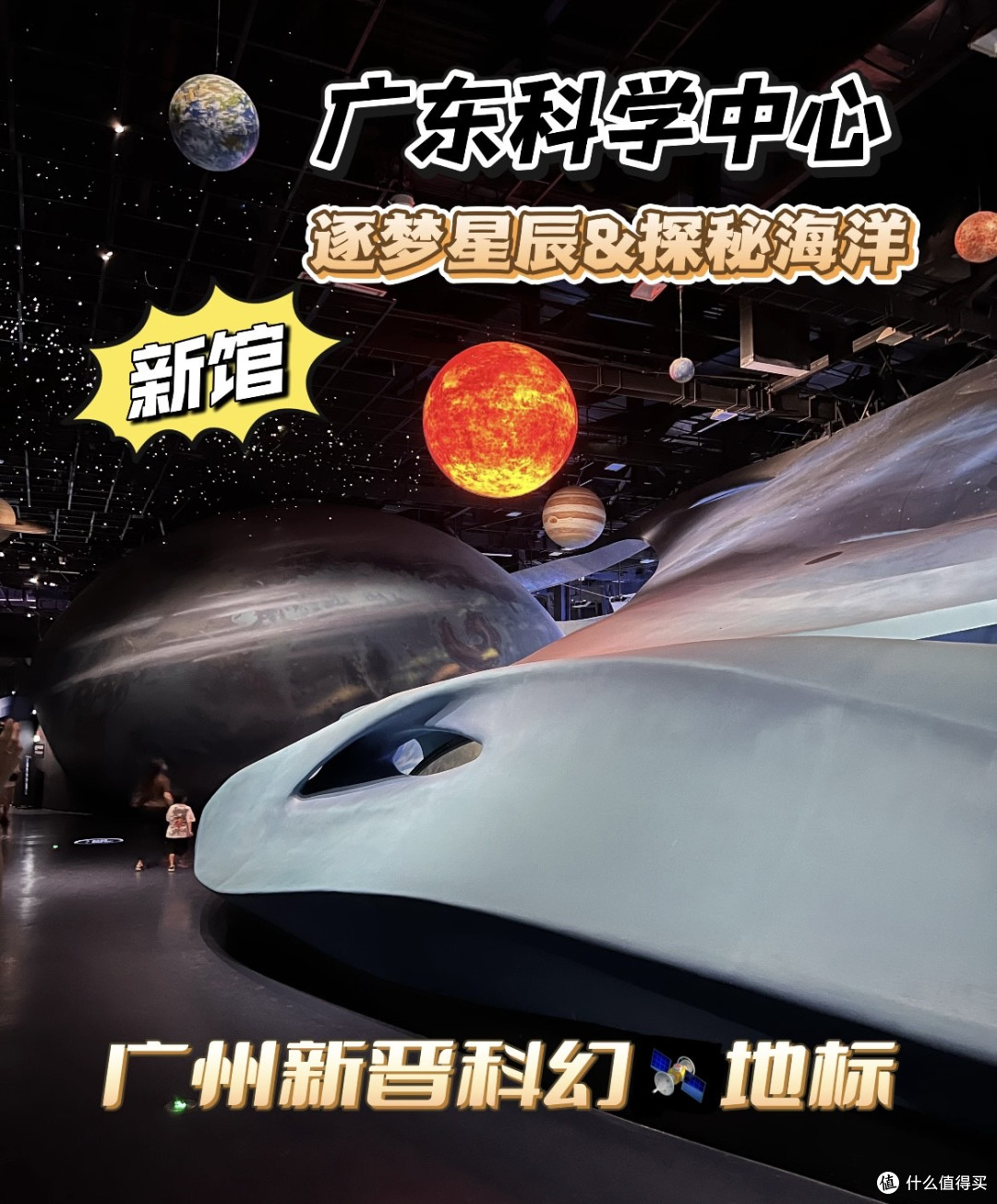 全球最大科学馆遛娃实测：一天玩不够，家长比娃还上头