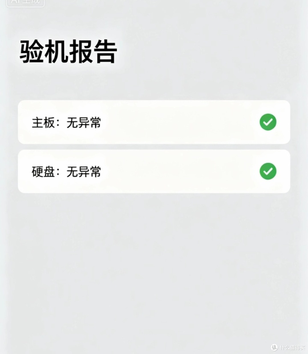 给我妈淘的千元二手本,用仨月她天天夸!附抄作业级捡漏攻略