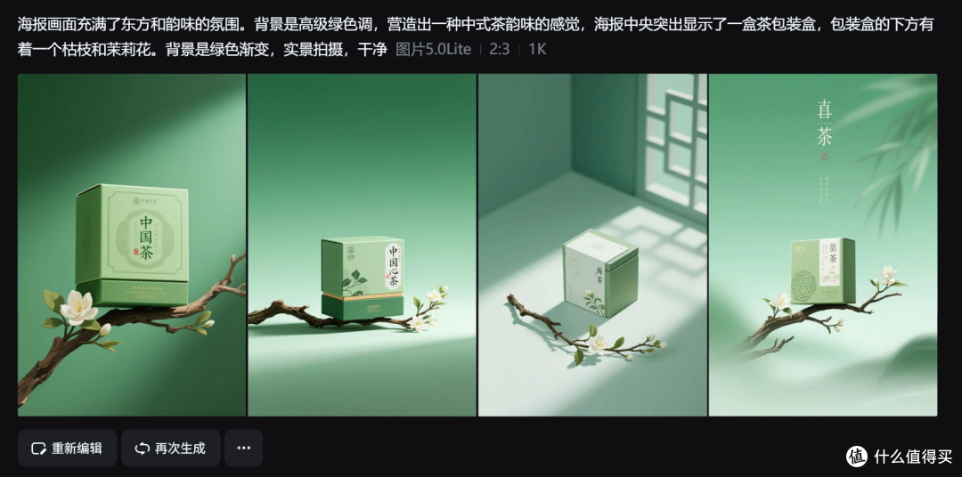 实测8款工具后,设计师批量做电商海报的AI工具推荐