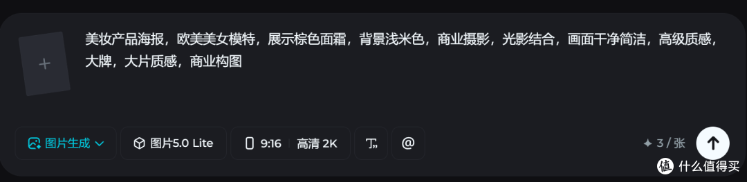 实测8款工具后,设计师批量做电商海报的AI工具推荐