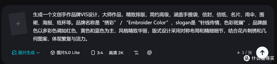 实测8款工具后,设计师批量做电商海报的AI工具推荐