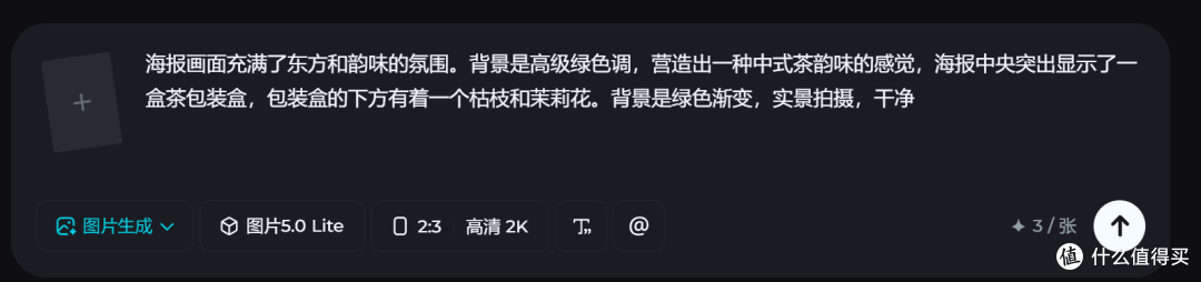 实测8款工具后,设计师批量做电商海报的AI工具推荐