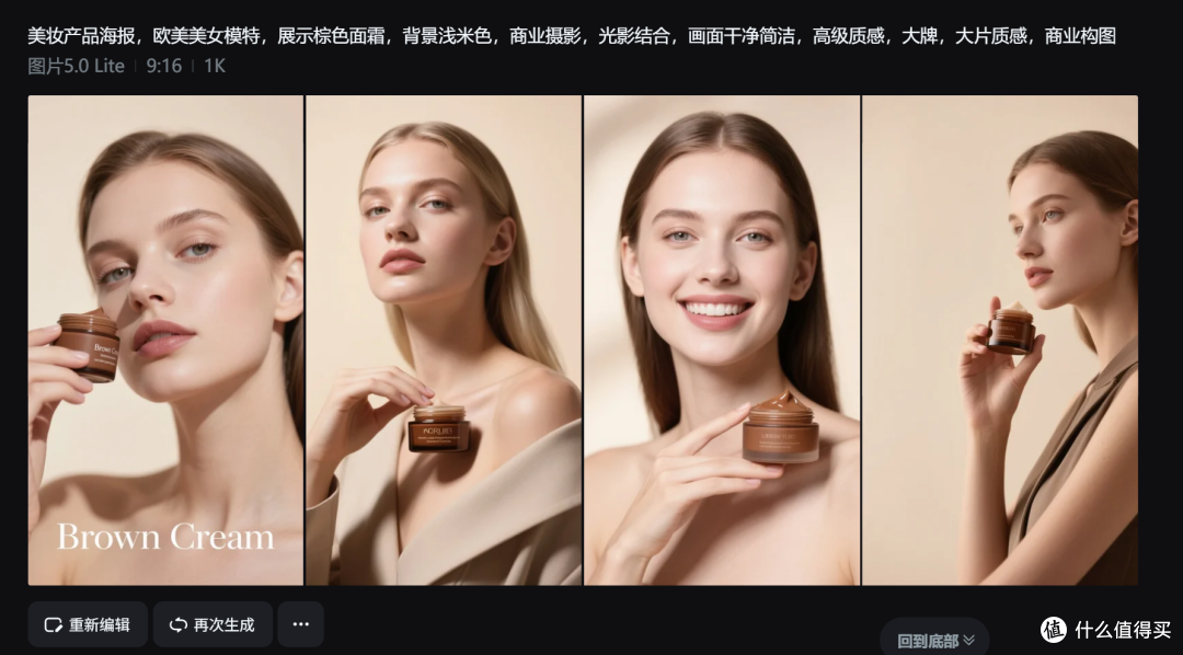 实测8款工具后,设计师批量做电商海报的AI工具推荐