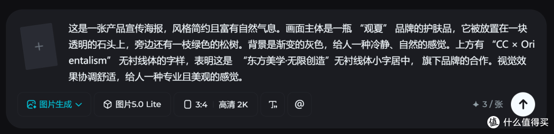 实测8款工具后,设计师批量做电商海报的AI工具推荐