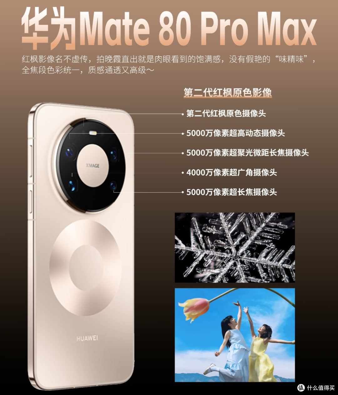 拍照手机vivo华为iPhone小米谁更强?怎么选购?