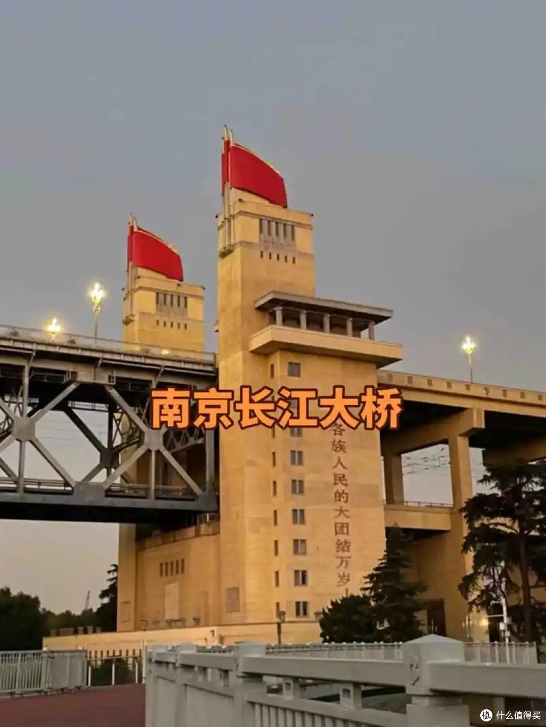 南京的多面浪漫:历史与现代的交融