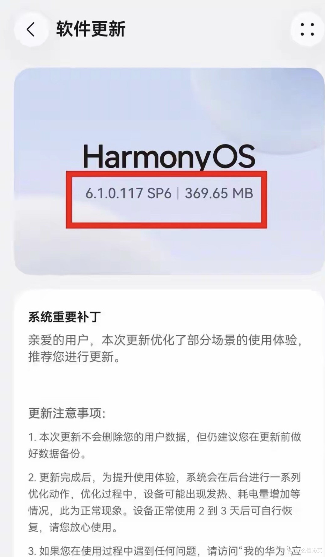 5月3日突发!华为5A全量推送,Mate/Pura/nova全覆盖信号暴涨50%