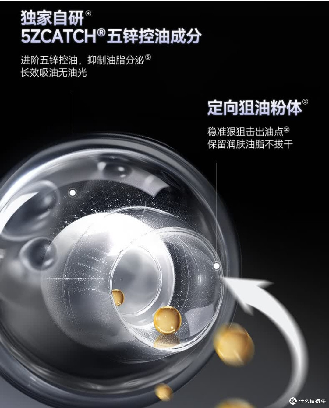 国货定妆力惊喜大容量版散粉