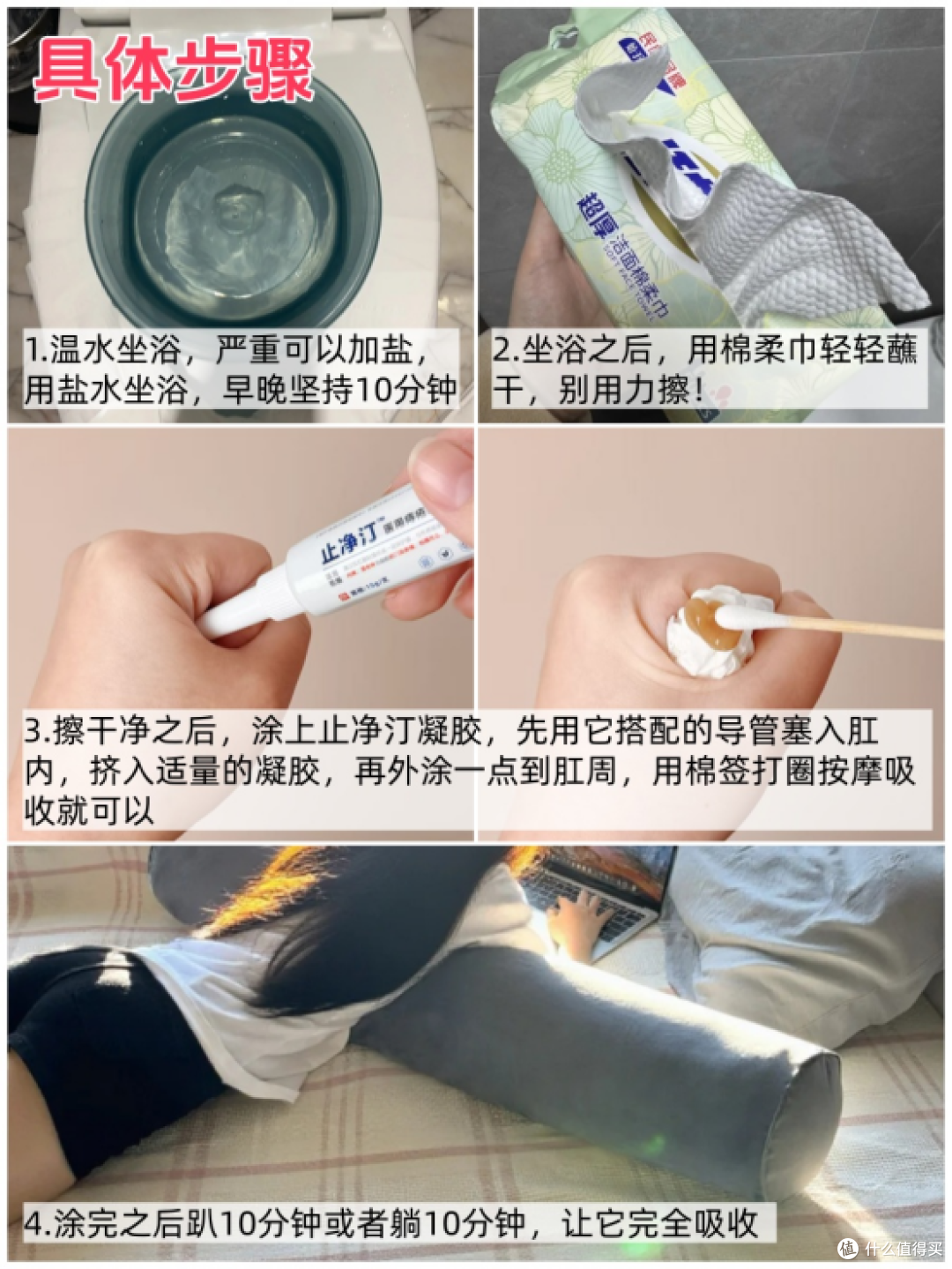 48小时急救,和痔疮说拜拜
