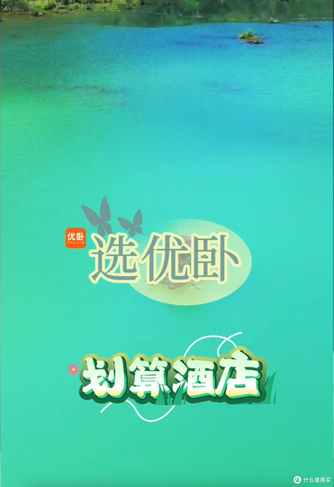 青岛近海住宿推荐