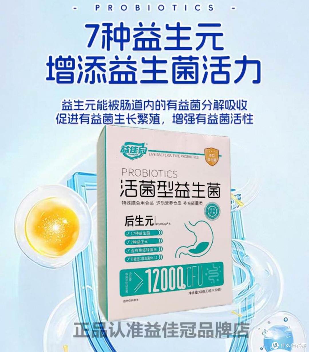 益佳冠26