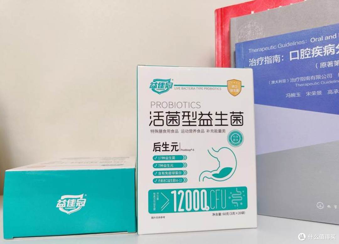 益佳冠12