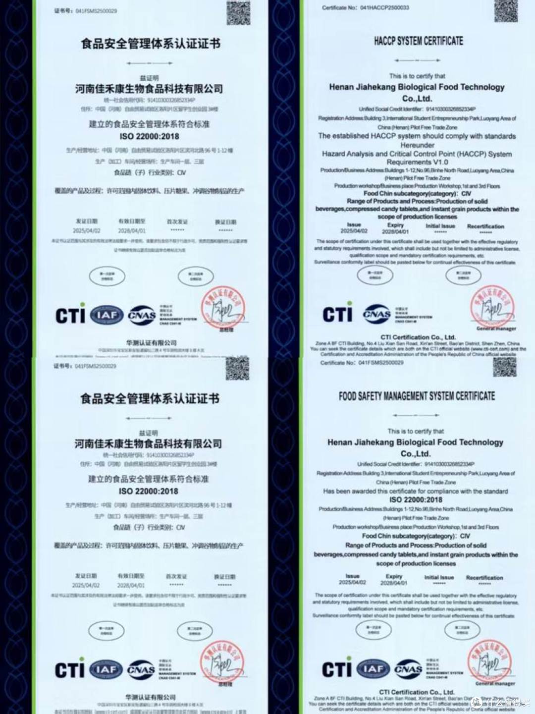 sst背书食品安全体系