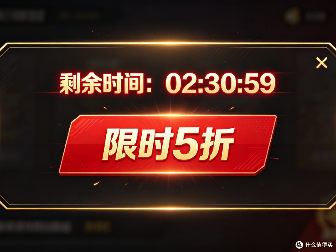 游戏限时活动与消费套路解析