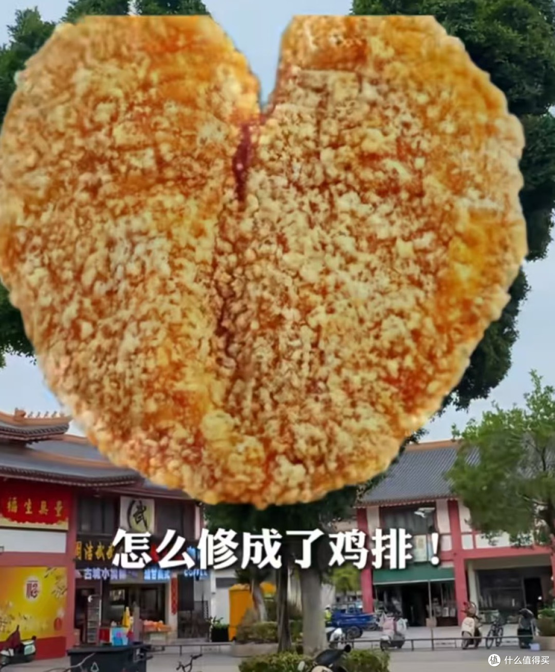 揭阳鸡排树:从失误到网红