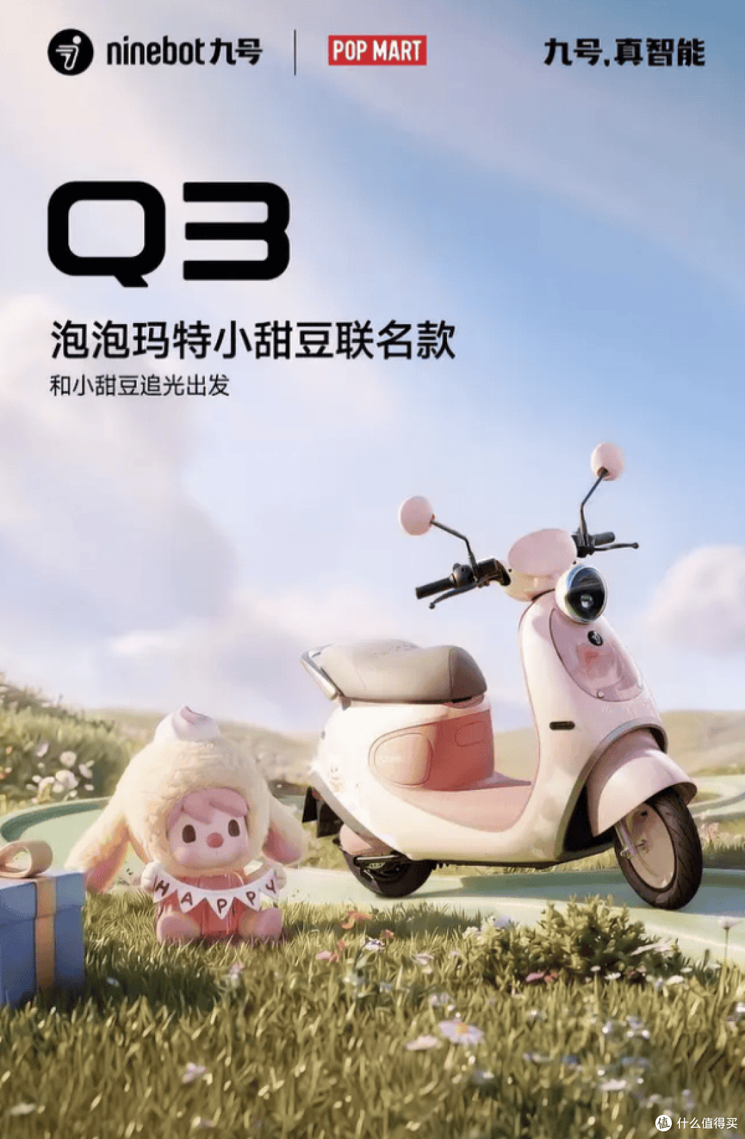 3399元起!九号Q3/Qz3强势登场,带萌宠智驾屏的青春版值得买吗?