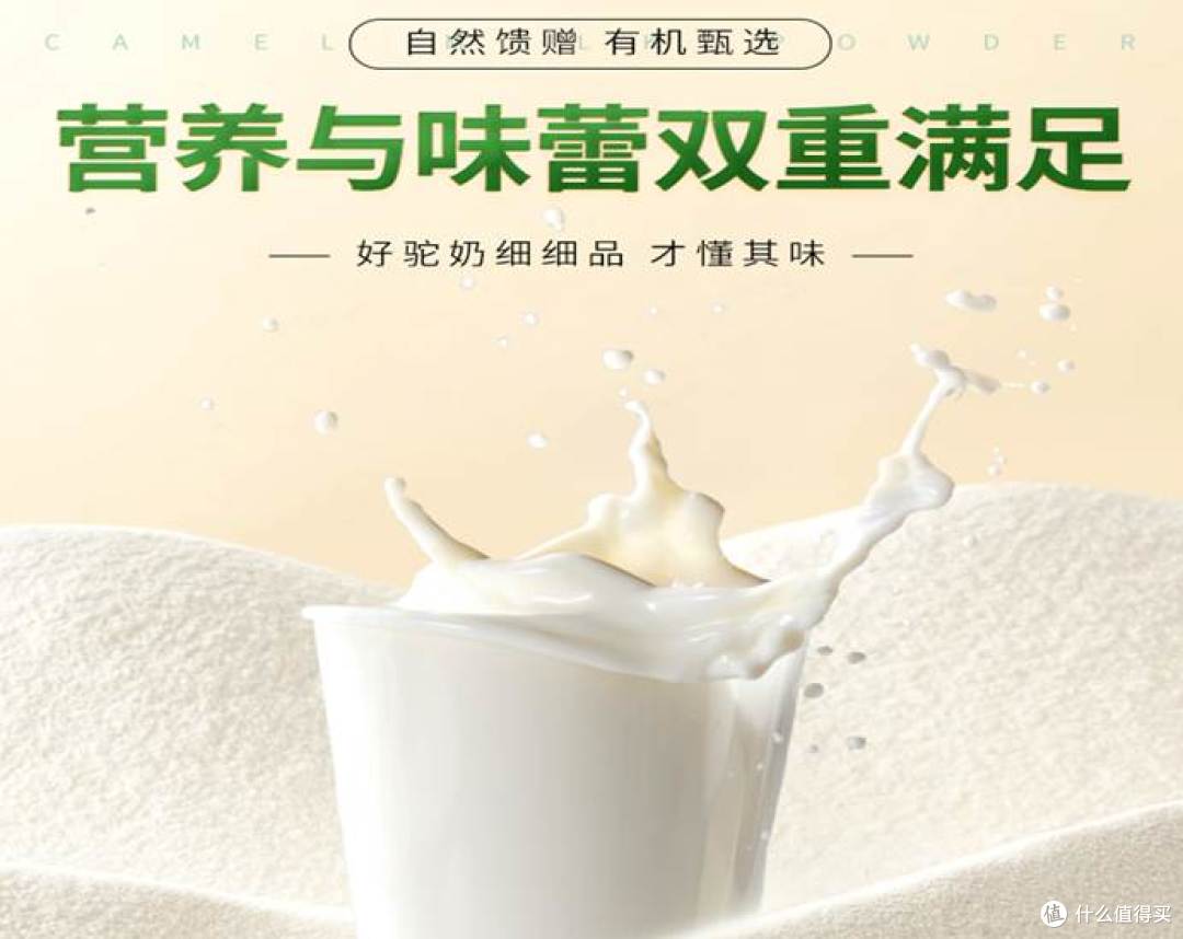 青春期长身体喝什么?2026青少年哪款驼奶好?十大成长配方驼奶