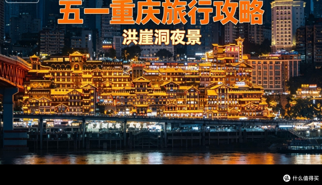 重庆8D山城游玩不踩雷