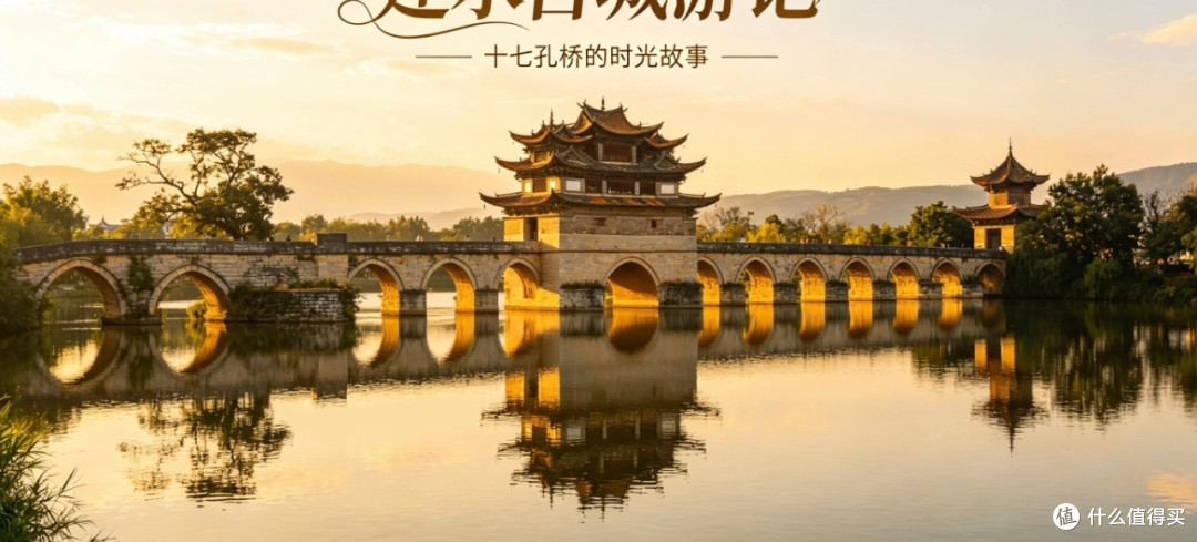 避开大理丽江,探寻宁静云南