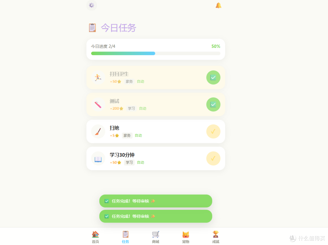 任务