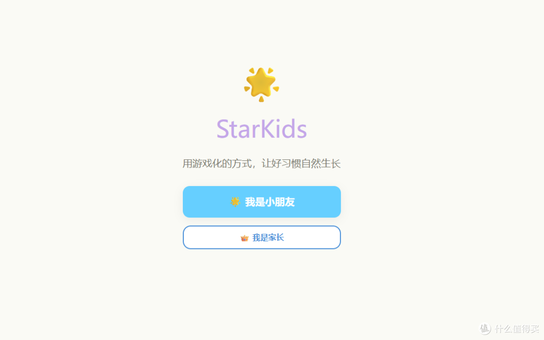 项目登录界面