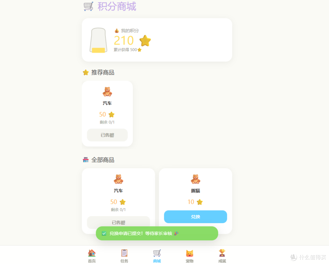 积分