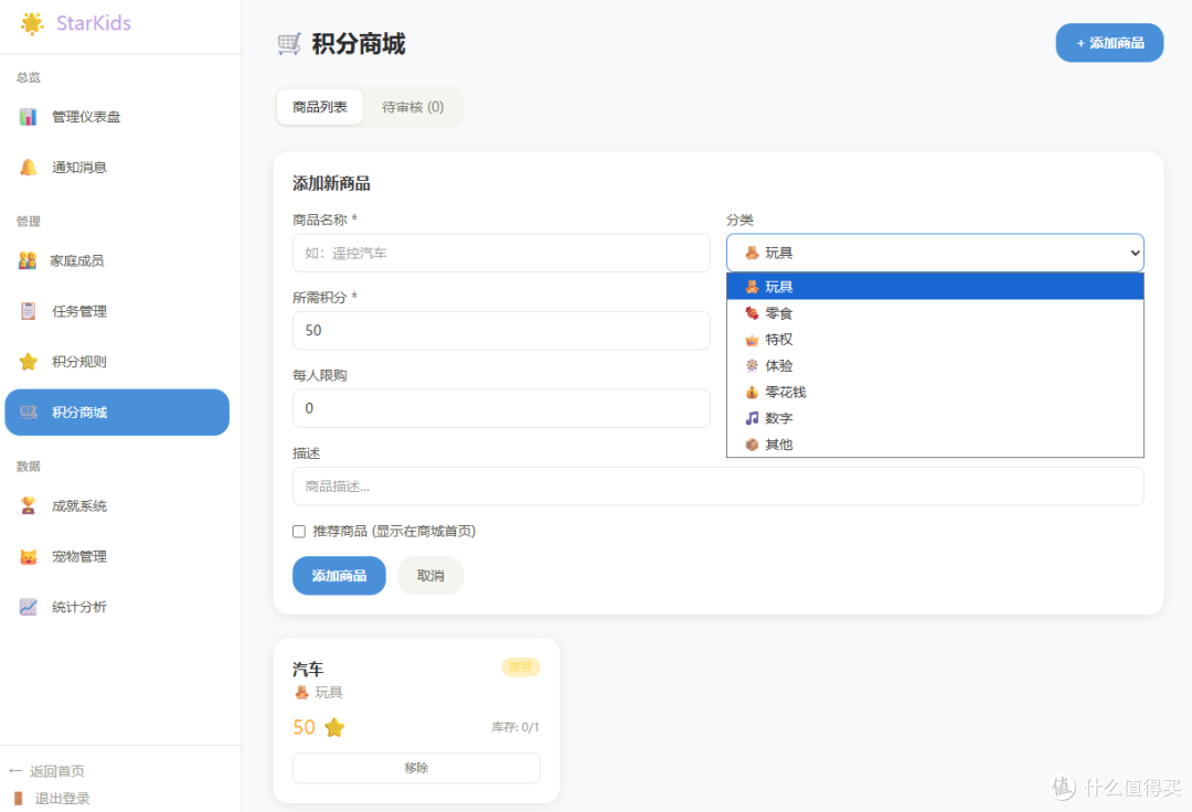 积分商城