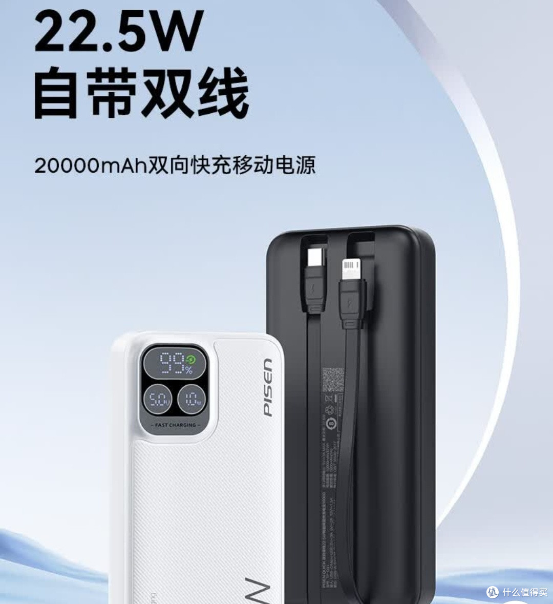 品胜20000mAh充电宝,航空合规