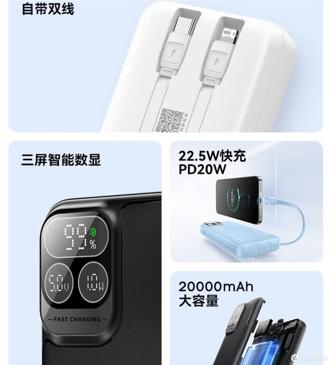品胜20000mAh充电宝,航空合规