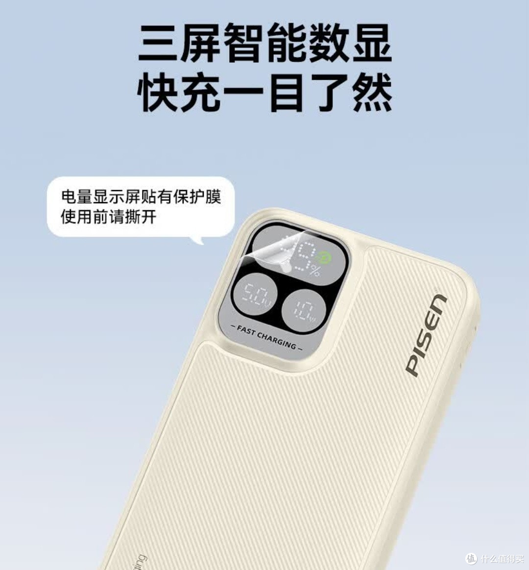 品胜20000mAh充电宝,航空合规
