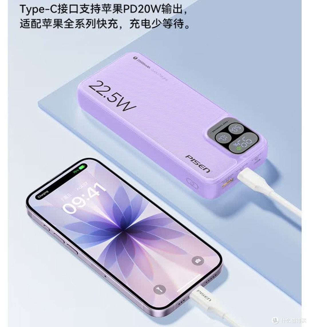 品胜20000mAh充电宝,航空合规