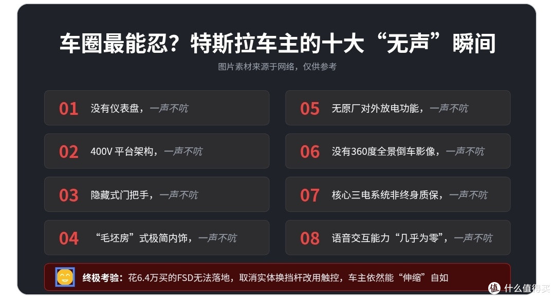 车圈最能忍?特斯拉车主的十大"无声"瞬间，这是真的吗？ModelYLL