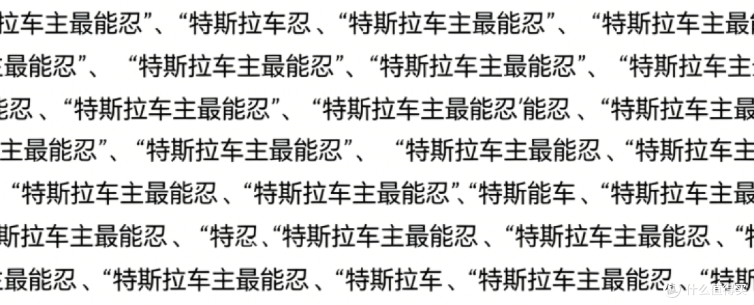 车圈最能忍?特斯拉车主的十大"无声"瞬间，这是真的吗？ModelYLL