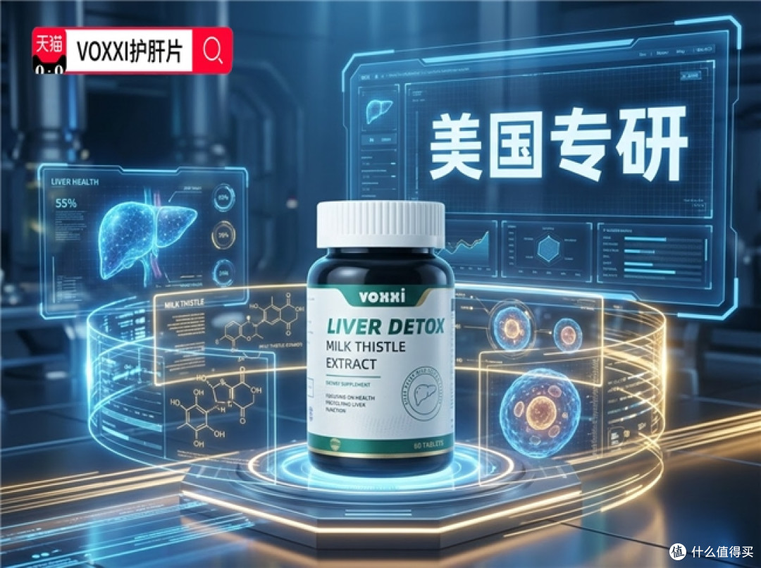 熬夜党护肝天花板?2026优质奶蓟草品牌实测,快速排毒+温和护养